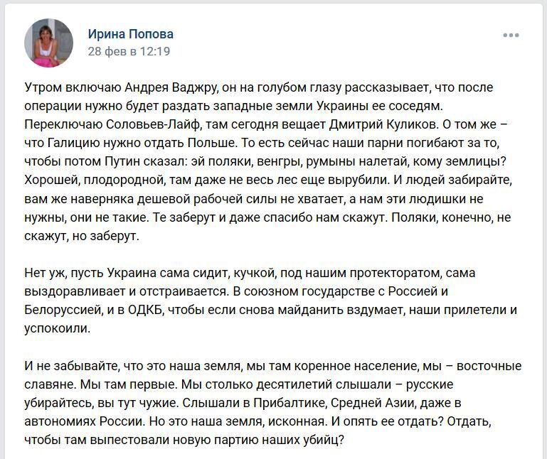 Отдайте Львов полякам! Нужно поделить Галичину между соседями и забыть о ней навсегда! Не нужен нам этот рассадник бандеровщины! Такие разговоры ведутся с 2014 года.-4