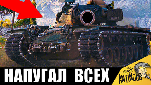 НАСТОЯЩИЙ ПСИХ WoT! ЭТОТ ИГРОК ОДИН НАПУГАЛ ВСЕХ ВРАГОВ!