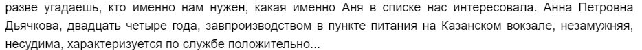 Все-таки зря Жеглов отправил на такое важное задание неопытного Володю Шарапова. То, что герой в итоге выжил - сродни чуду.-2