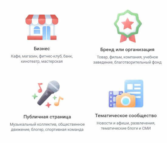 Публичные страницы ВКонтакте
