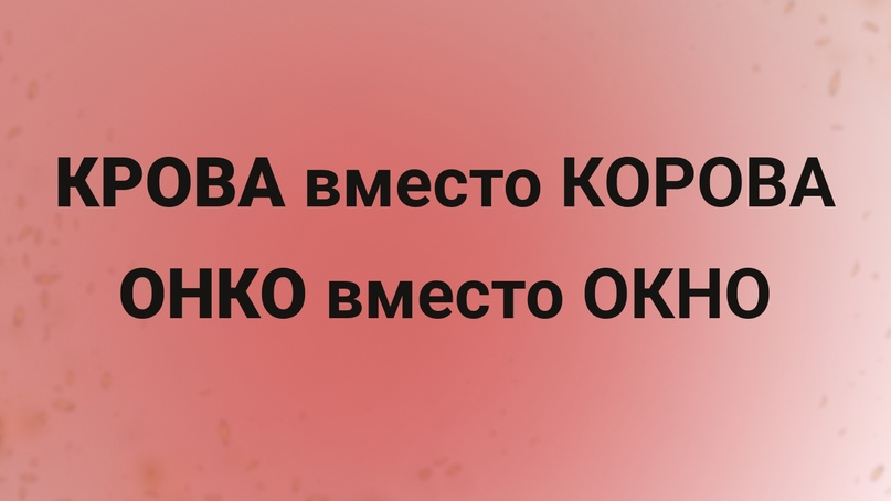 10 игровых приёмов для преодоления дисграфии | Советы Логопеда | Дзен