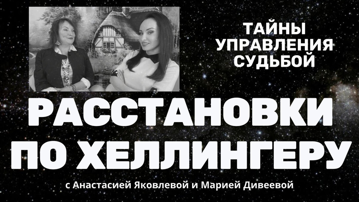 Интервью с экспертом в рубрике Тайны Управления Судьбой