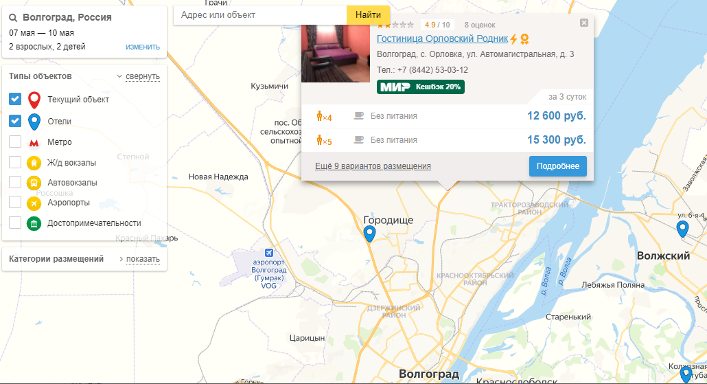 Это чтоб всем было понятно, где находится гостиница и где непосредственно Волгоград. Где уголочек от описания, там и месторасположение гостиницы. До центра можно добраться, пожалуй, только на такси.