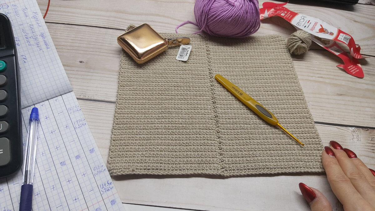 В моем случае это составила около 22 см