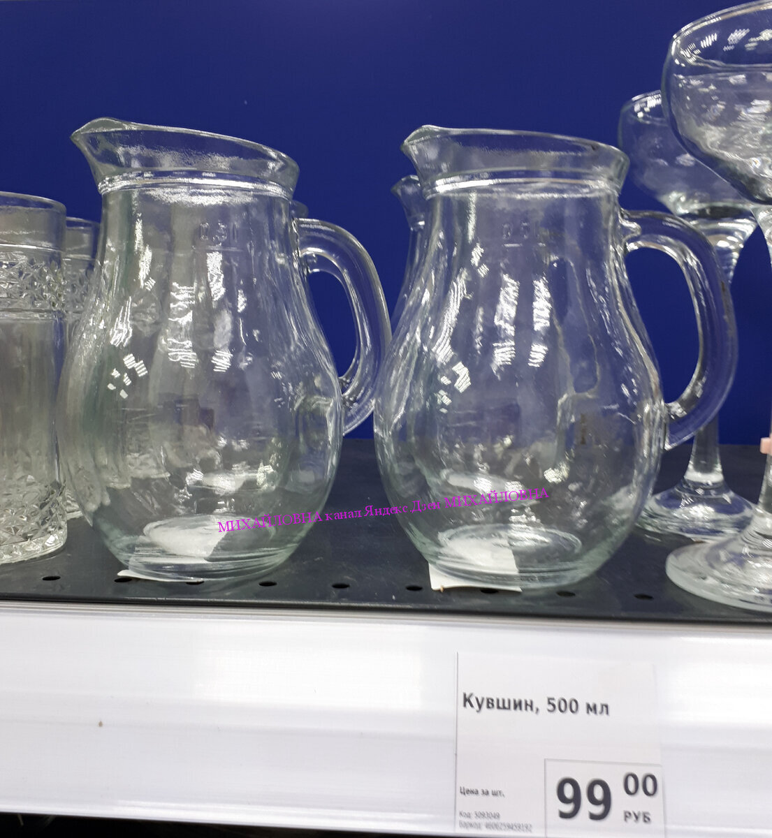 Кувшин 500 мл. в Фикс Прайс, посуда в Фикс Прайс