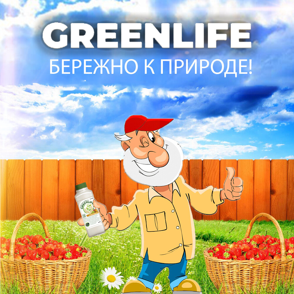 Органические удобрения Green Life
