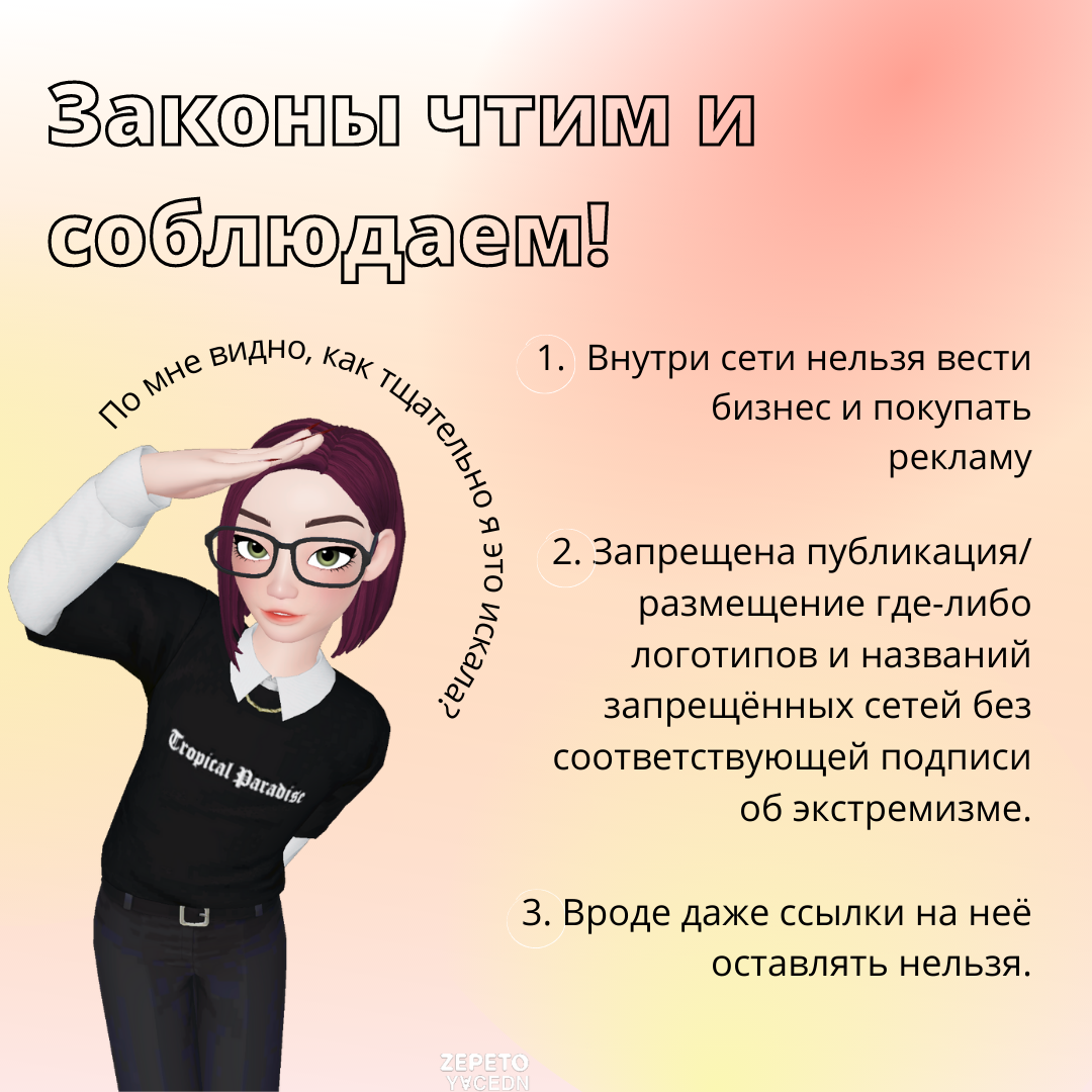 Краткая иллюстрация-пересказ текста выше. Надписи на одежде, одежда и сам персонаж не несут в себе особого смысла.