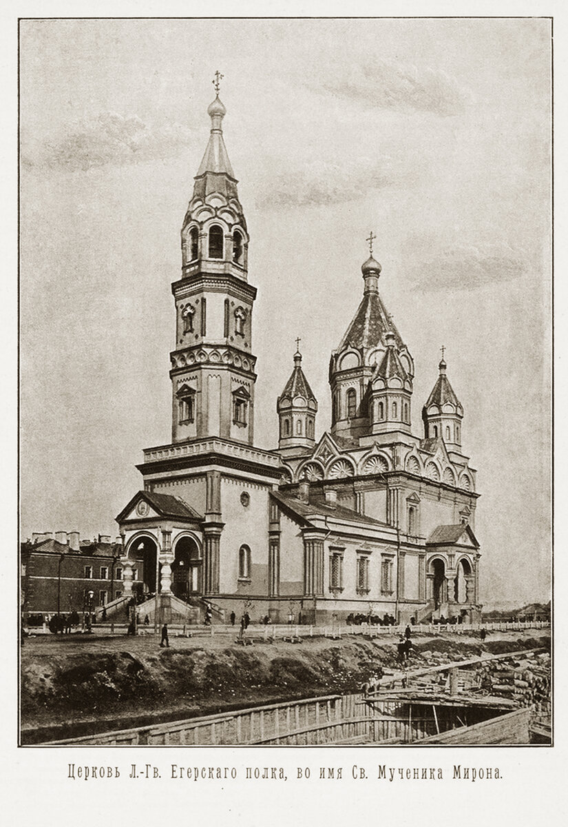 Мирониевская Церковь егерского полка