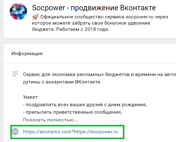 Скриншот описания нашей группы.
