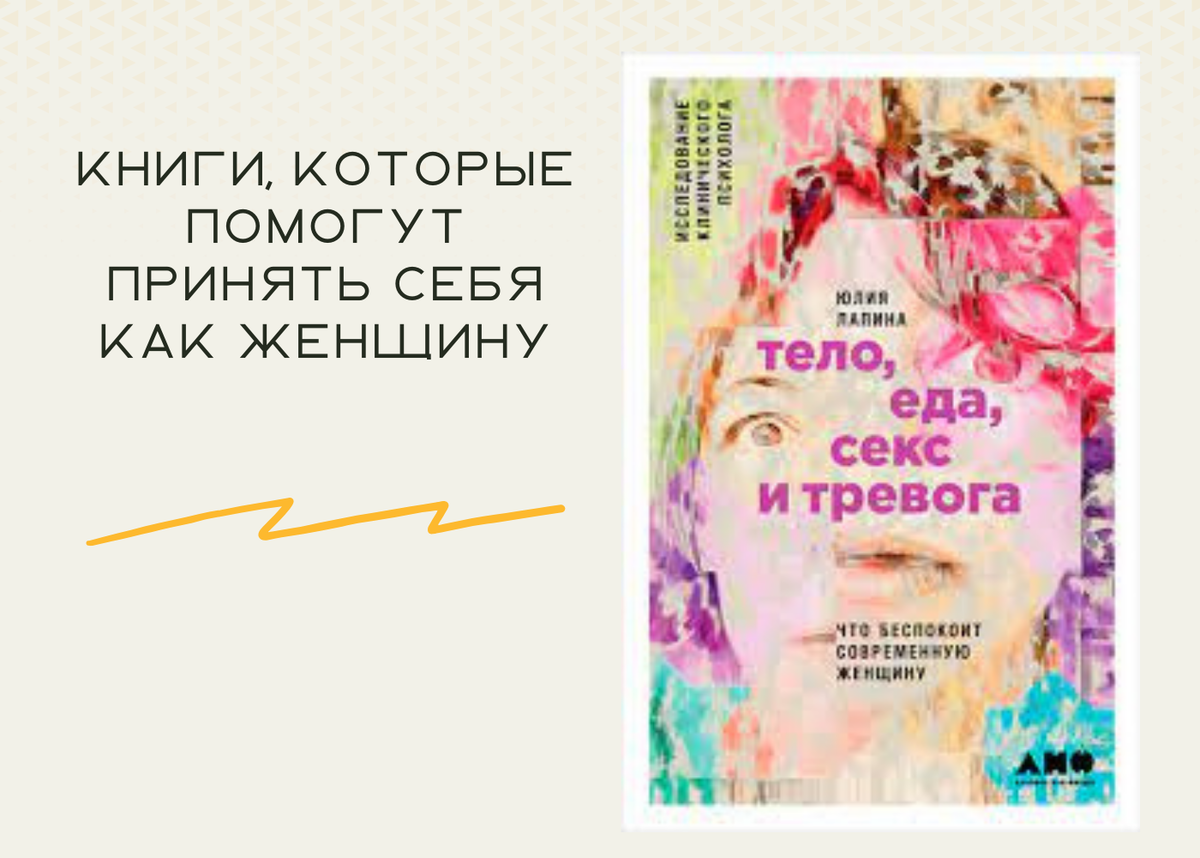 «первый секс»: все книжные новинки категории