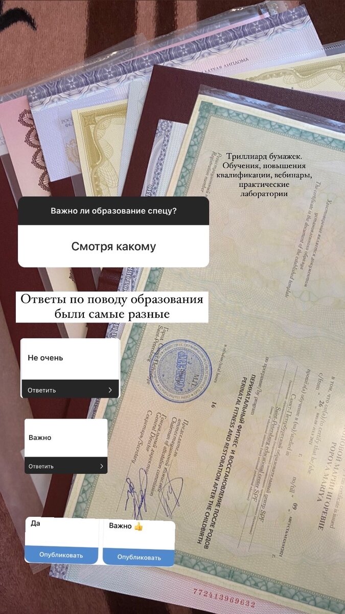 Корочек у меня много. Не очень ими горжусь, больше горжусь тем, как я внедряю инструменты в практику