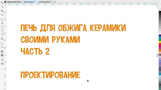 Делаем печь для обжига керамики своими руками « Уроки гончарного дела