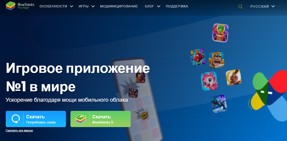 BlueStacks не работает