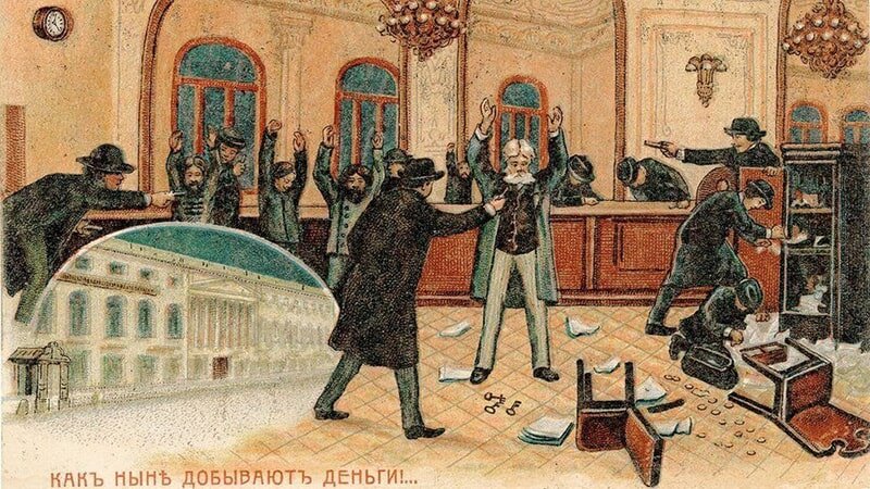 Московское ограбление 1906 года/ © public domain