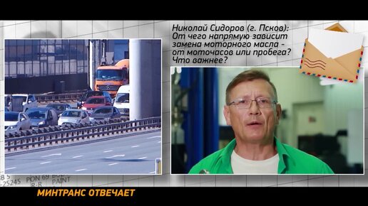 Минтранс рен тв ведущие. Ведущая РЕН ТВ Минтранс. Минтранс на РЕН ведущие. Ведущие программы Минтранс на РЕН ТВ. Николай Субботин ведущий программы Минтранс