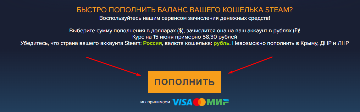 Пополнить стим определенная сумма nakastore. Пополнить стим определенная сумма nakastore