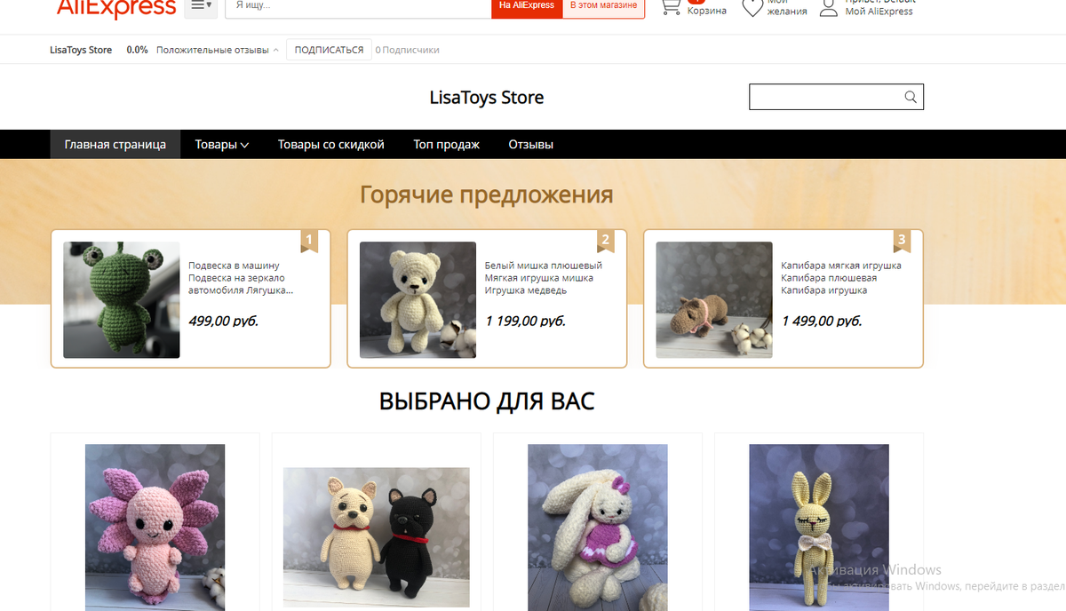 Первая продажа на Aliexpress - что делать | Вязальный винегрет | Дзен