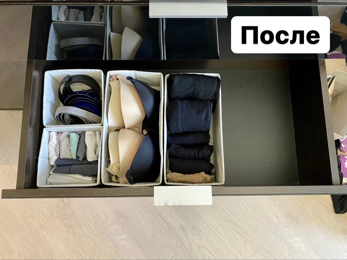 Фото После. Нижнее белье, ремни и колготки. Полный порядок в вещах. И освободилось много места! Листайте вправо —>