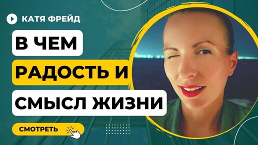 Таблетка против депрессии/ Как найти себя/ Как стать счастливым/ Взрослым о взрослых/ Саморазвитие