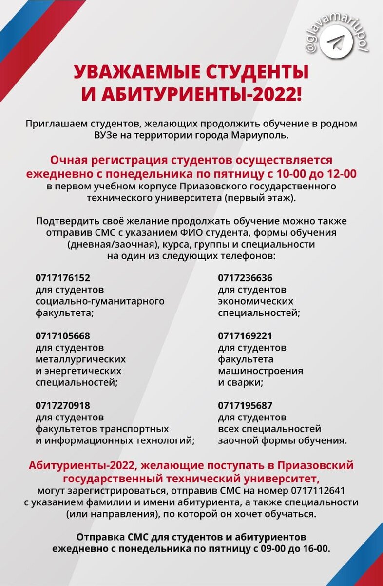 По словам исполняющего обязанности ректора университета Игоря Кущенко, в настоящее время готовится к открытию первый корпус вуза – самый старый, переживший и Великую Отечественную и гражданскую войны прошлого века.