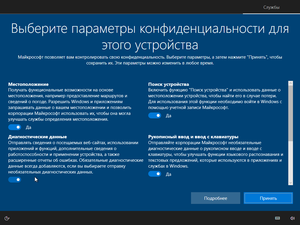 Подготовка windows долго. Подготовка Windows. Параметры конфиденциальности Windows 11. Сколько раз можно установить лицензионный Windows 10.