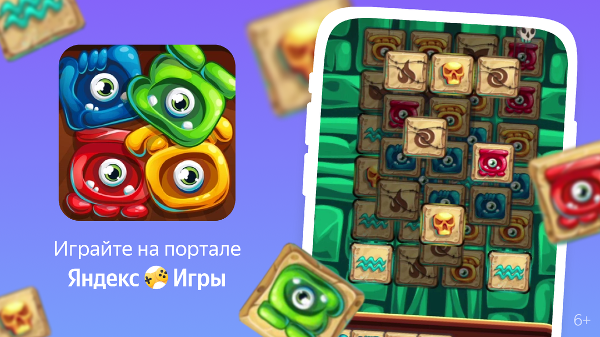 Игра собери три затерянный город