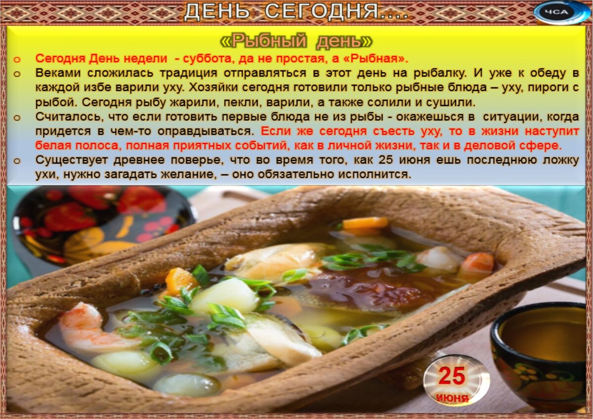 Встречаем новый день