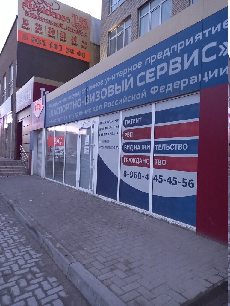 Филиал ФГУП "ПВС" , Ростов-на-Дону, Таганрогрская, 33