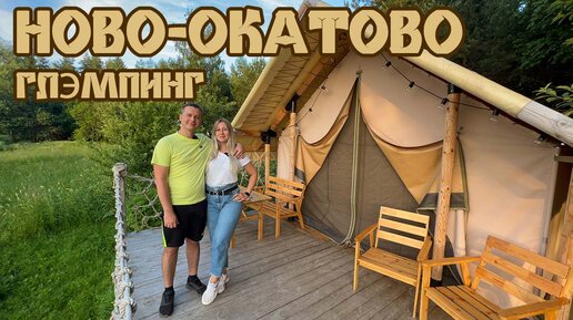 Глэмпинг на волге казань