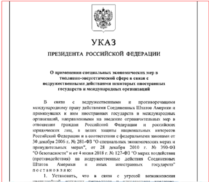 Скриншот первой страницы с официального сайта правовой информации - http://publication.pravo.gov.ru/