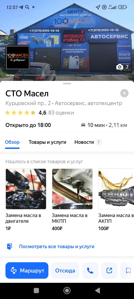 Фото с навигатора