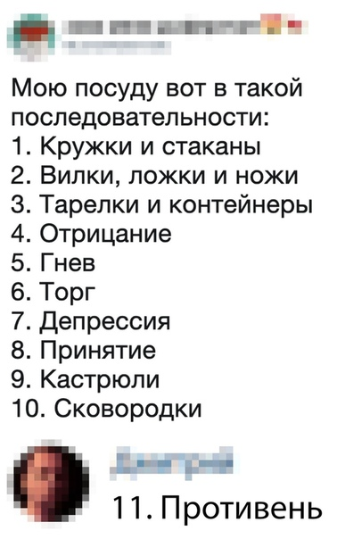   pikabu.ru/story/myityo_posudyi_6608408