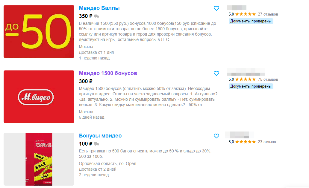 Объявления на Авито.