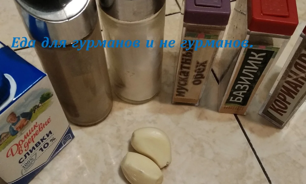 Ингредиенты