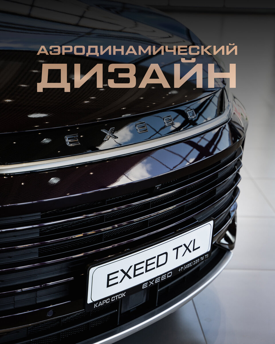 Недельный дайджест от EXEED Центр Карс Сток | Exeed Центр Карс Сток | Дзен