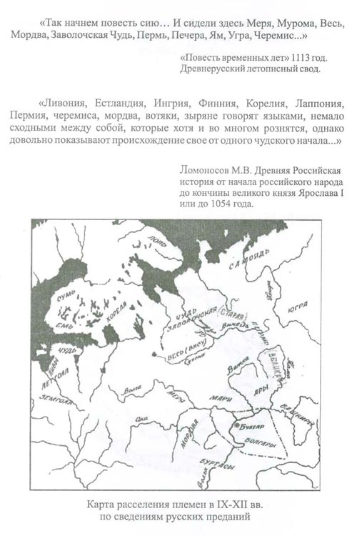 Чудь заволоцкая автор. Карта расселения Коми 1000 лет назад.