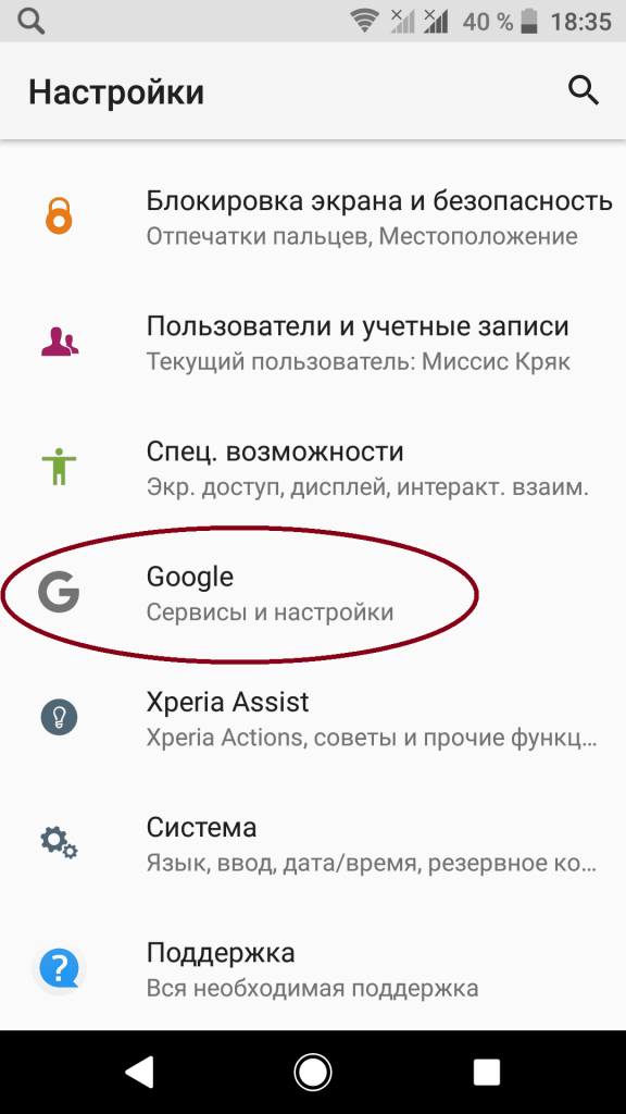 Как найти выключенный телефон. Настройки этого телефона. Как отключить прослушку на телефоне андроид +79264436007. В настройках телефона отключить прослушку. Как найти выключенный телефон.