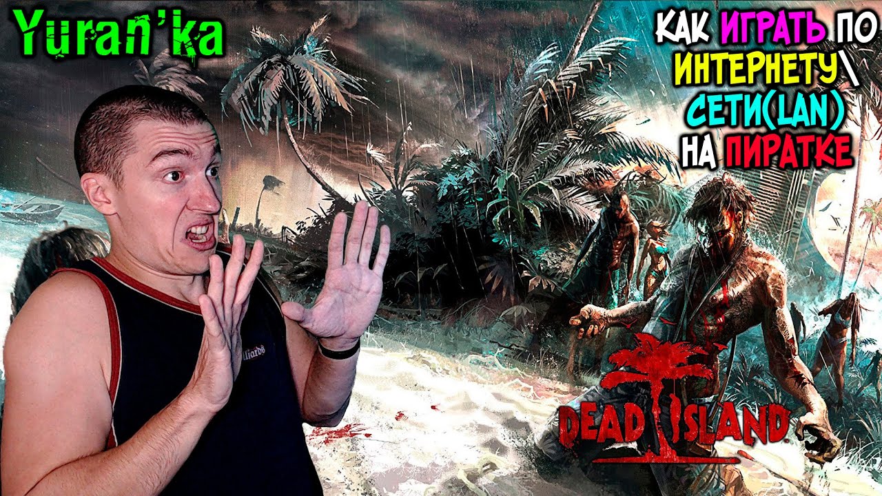 FAQ по ошибкам Dead Island 2: не запускается, черный экран, тормоза, вылеты, error, DLL