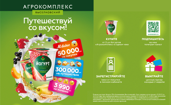 Agrokomplex ru активировать карту agrokomplex