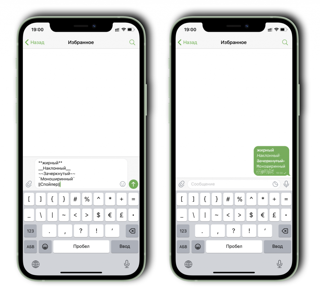 Как сделать текст жирным в тг. Телеграмм IOS. Форматировать в телеграмм. IOS телеграмм message. Моноширинный текст в телеграм.