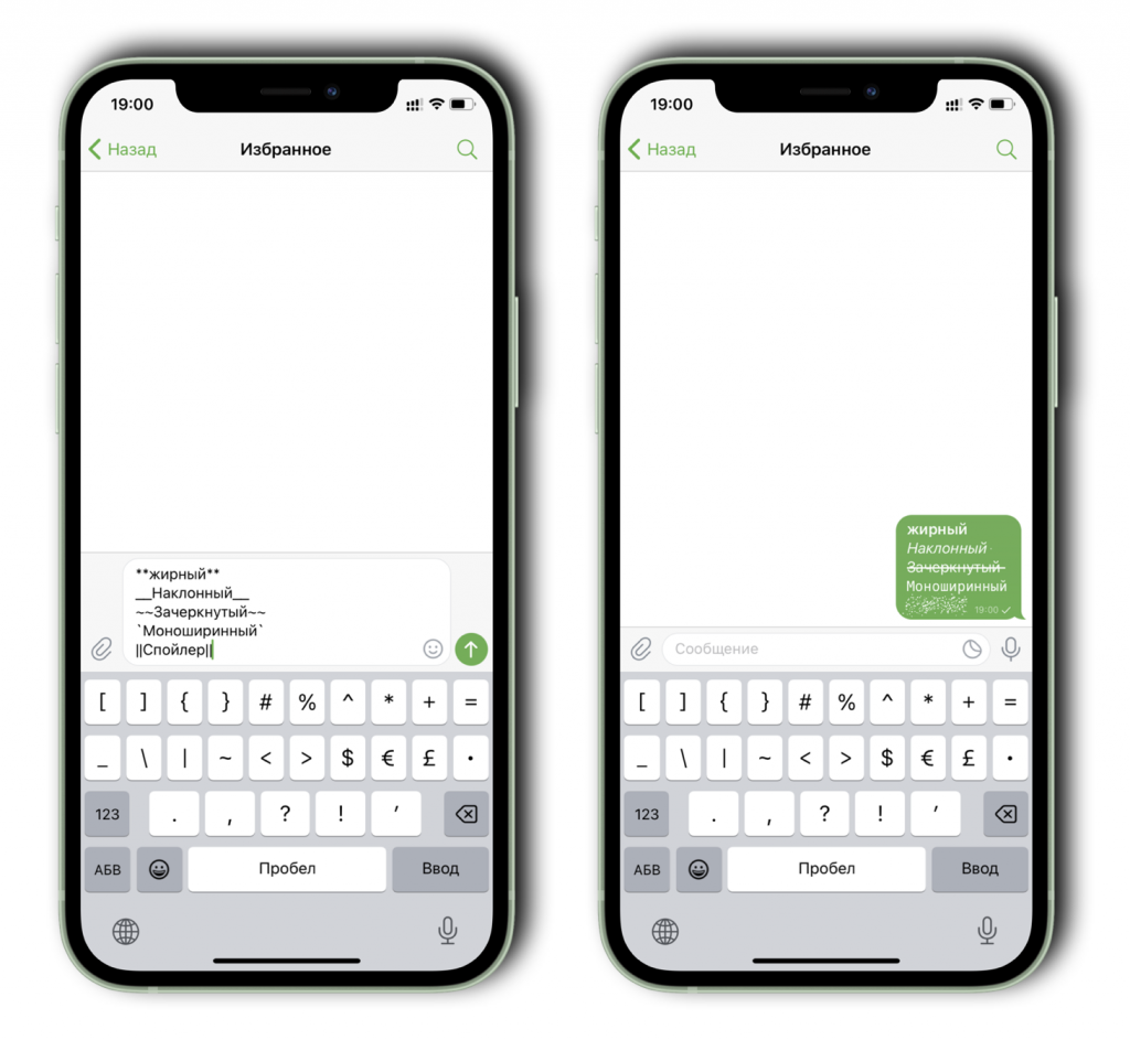 Как форматировать текст сообщения в Telegram на iOS 16: сделать его жирным,  наклонным, скрытым | iGuides.ru | Дзен