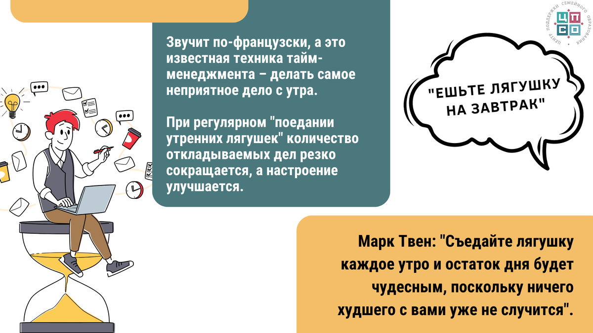 Тайм-менеджмент для подростков: в чём могут помочь родители? | Семейное  образование: вопросы и ответы | Дзен