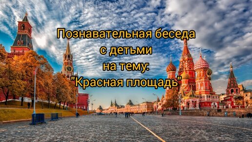 О празднике День России для детей