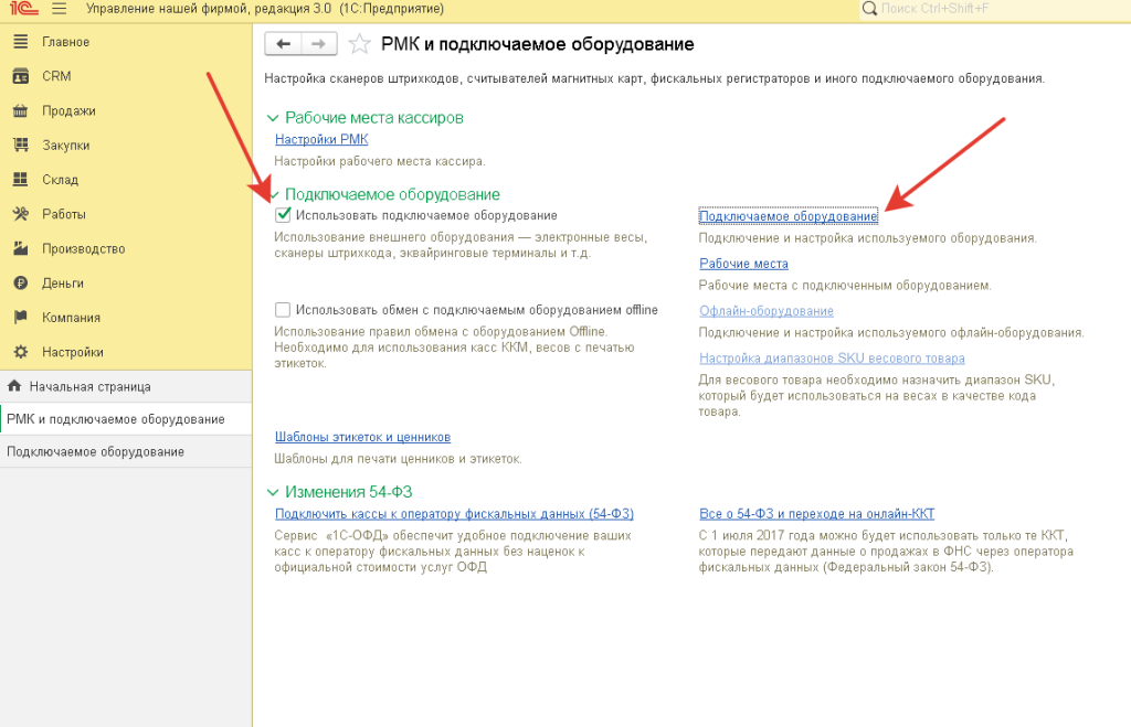 FPrint 22 ошибка при установке драйвера - Форум.Инфостарт