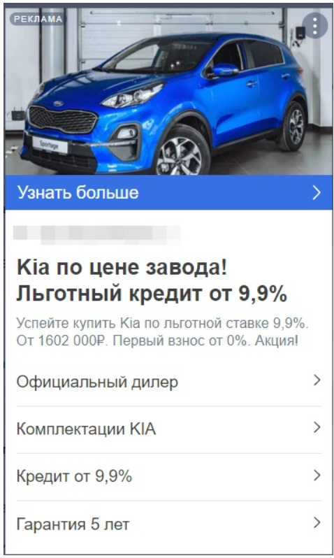 Объявление для рекламы в сетях