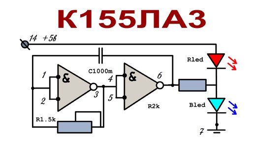 Старый РАДИОЛЮБИТЕЛЬ никогда не выбросит микросхему К155ЛА3 | Дмитрий ...