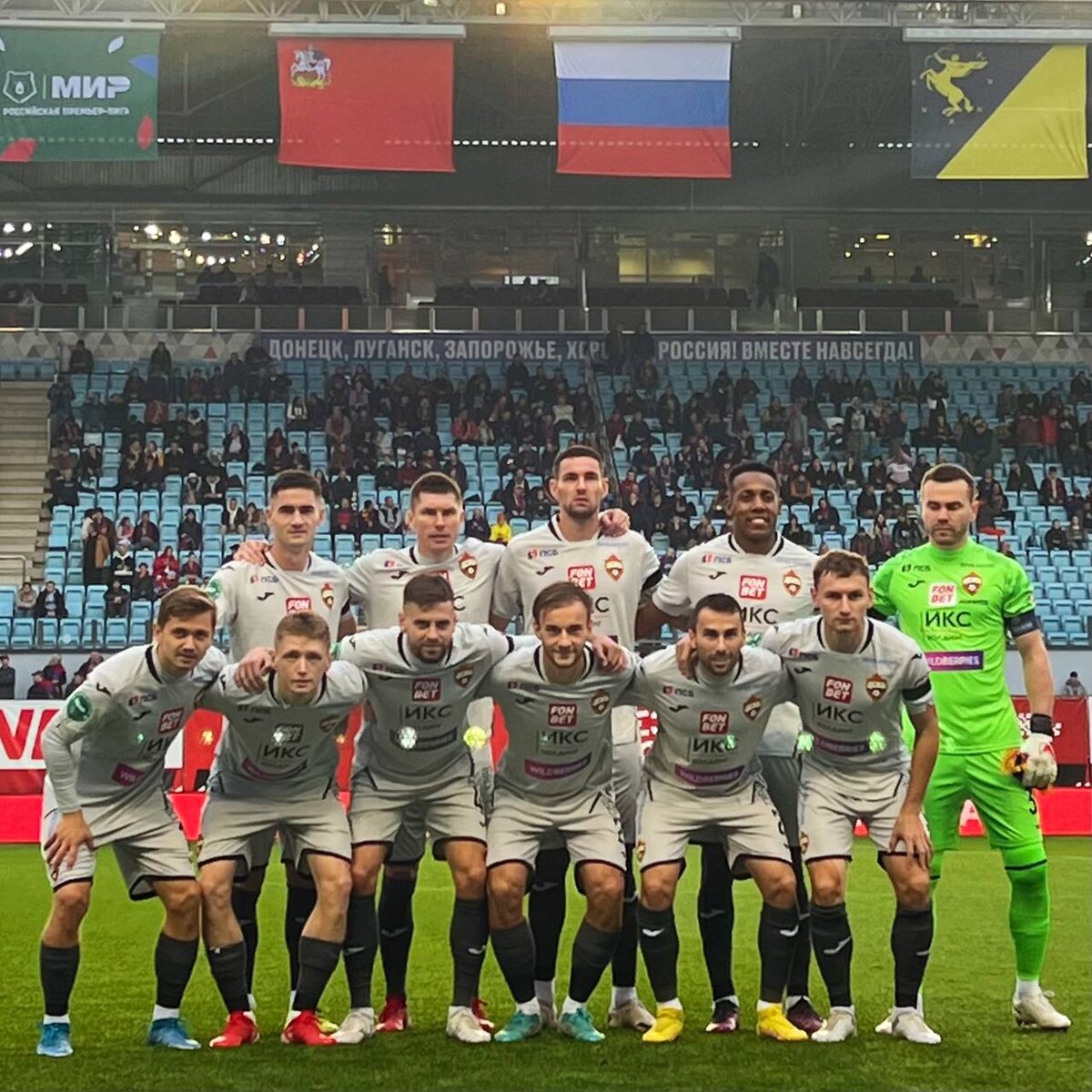 Фото с официального сайта ПФК ЦСКА. https://pfc-cska.com/