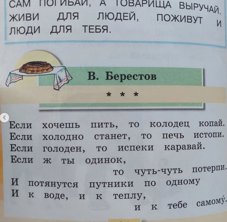 Скрин стихотворения