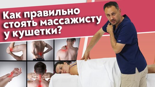 Массажист делает массаж - смотреть русское порно видео бесплатно