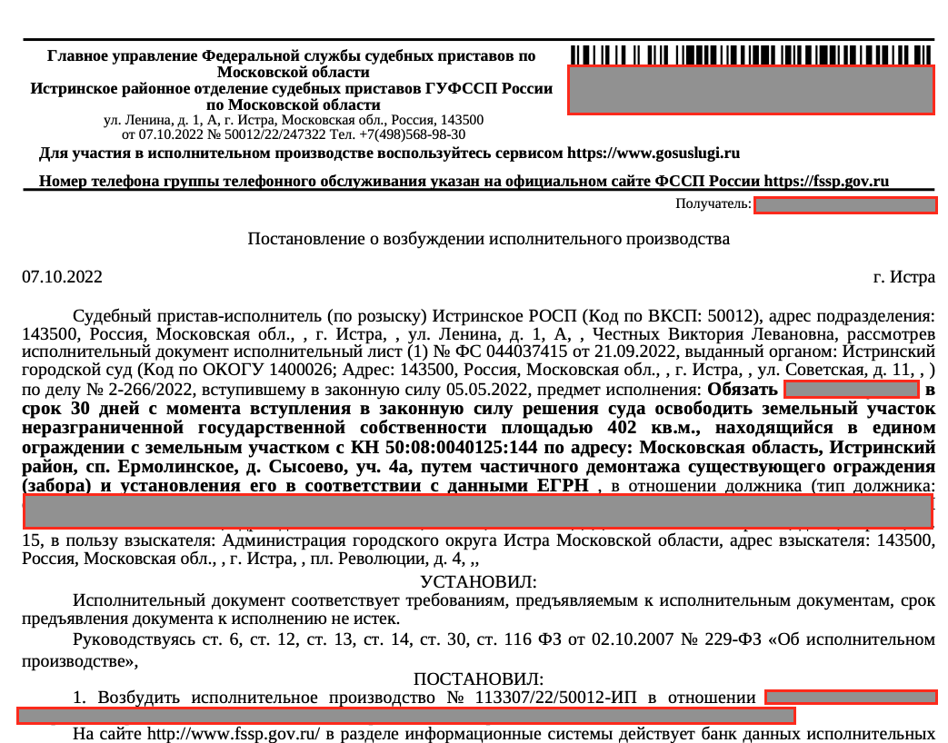 БЕЗ МОЕГО УЧАСТИЯ СУД РЕШИЛ ДЕМОНТИРОВАТЬ ЧАСТЬ ЗАБОРА! |  МАРЬЯН_PROНЕДВИЖИМОСТЬ | Дзен